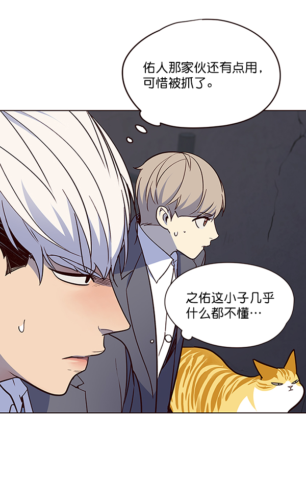 觉醒吧铲屎官漫画免费观看180话漫画,第42话1图