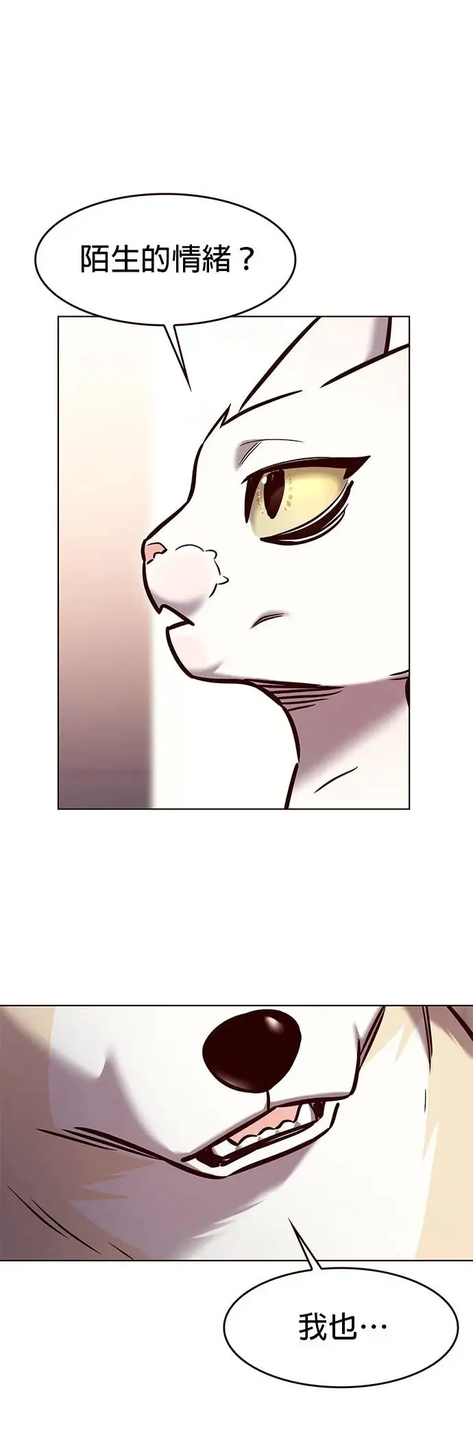 觉醒吧铲屎官漫画免费观看180话漫画,第285话1图