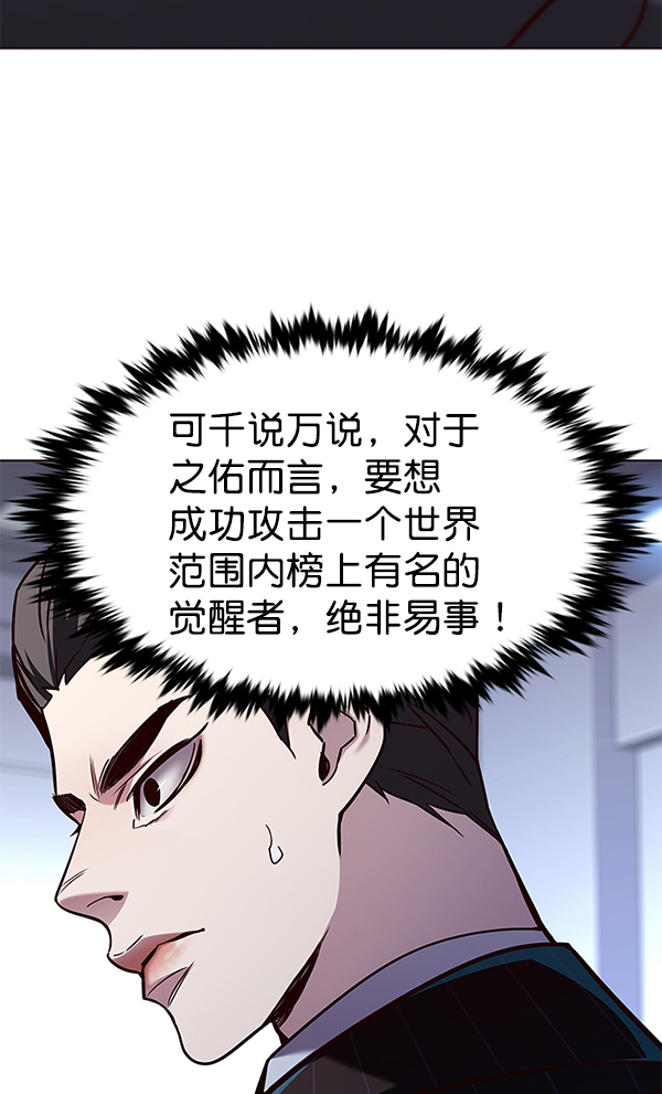 觉醒吧铲屎官漫画免费观看180话漫画,第175话2图