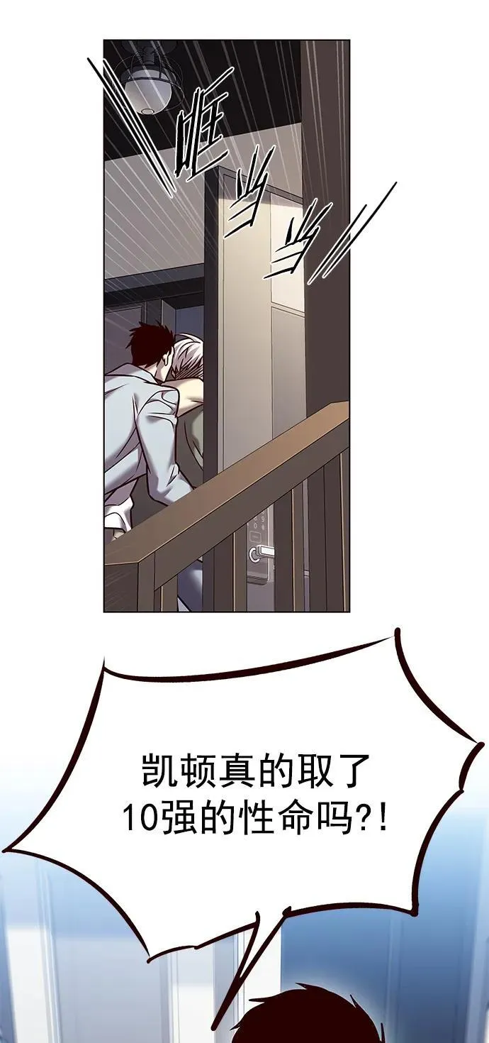 觉醒吧铲屎官335漫画,第276话2图