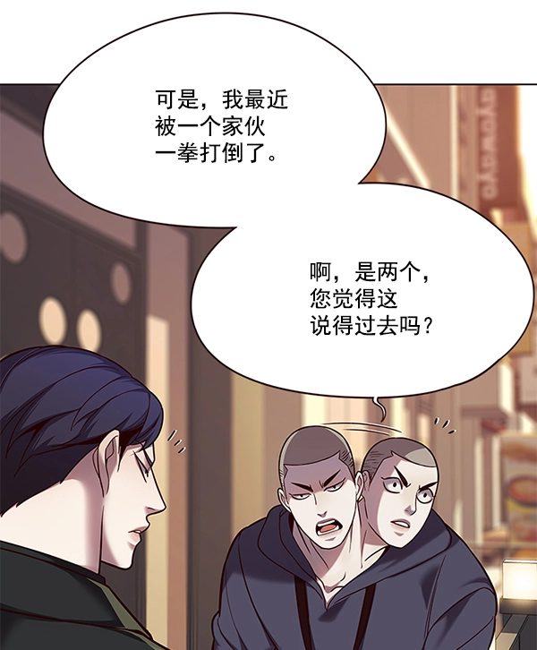 觉醒吧铲屎官335漫画,第104话1图