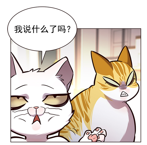 觉醒吧铲屎官335漫画,第186话2图