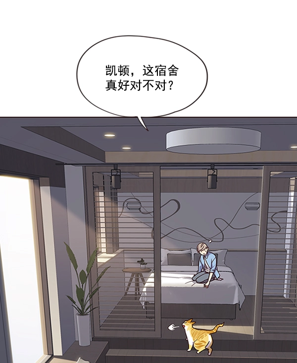 觉醒吧铲屎官漫画免费观看180话漫画,第68话2图