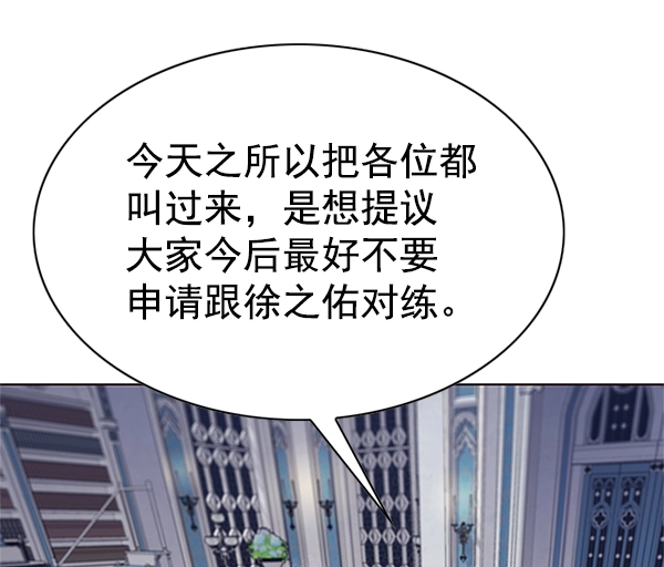 觉醒吧铲屎官漫画免费观看180话漫画,第199话1图