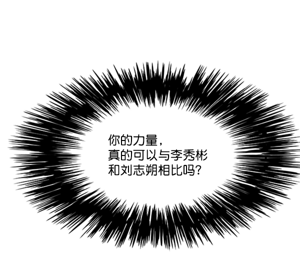 觉醒吧铲屎官295漫画,第79话2图