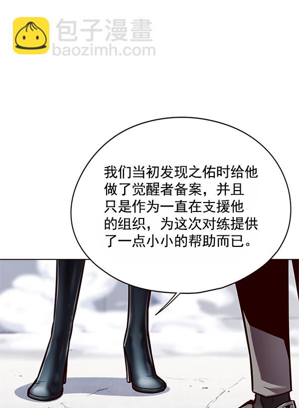 觉醒吧铲屎官335漫画,第121话2图