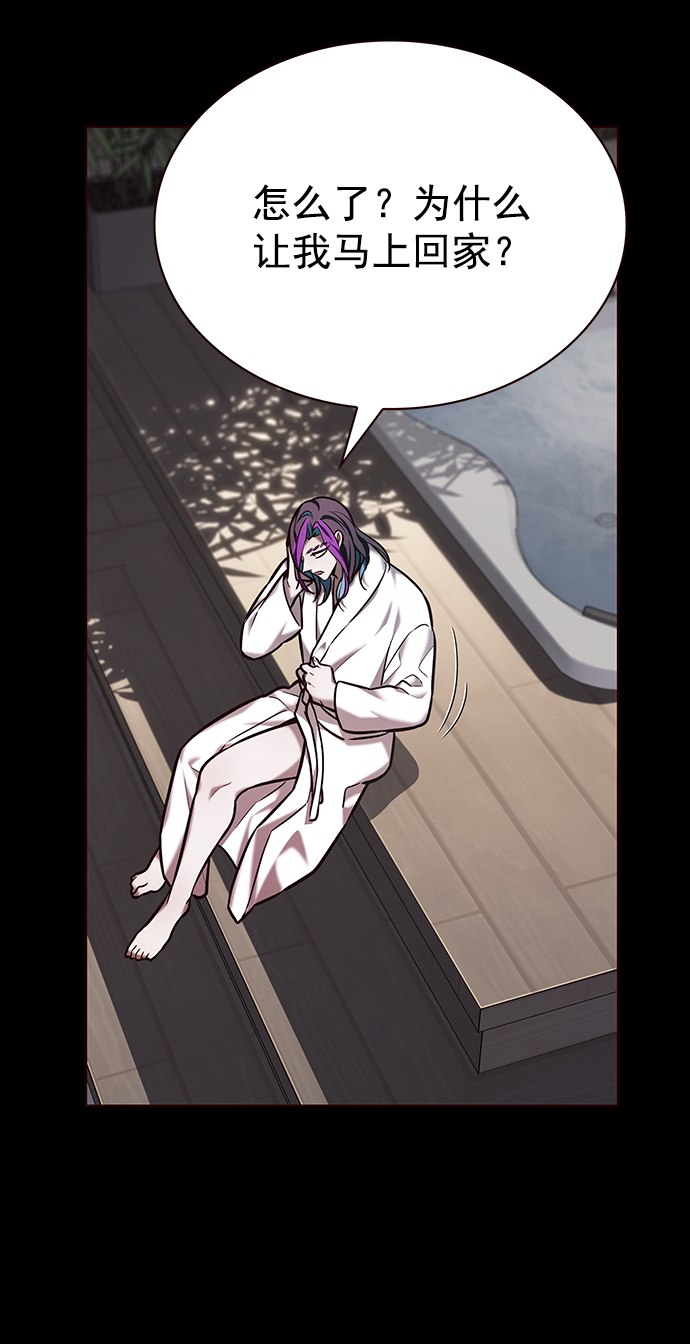 觉醒吧铲屎官335漫画,第219话2图