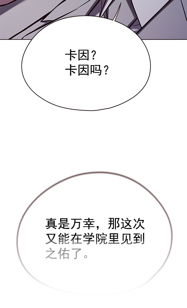 觉醒吧铲屎官漫画免费观看180话漫画,第141话1图
