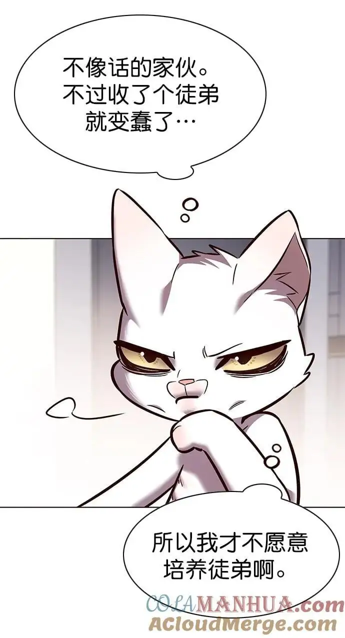 觉醒吧铲屎官漫画免费观看180话漫画,第263话2图