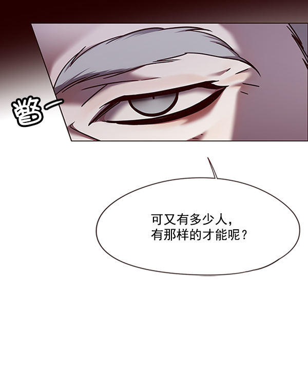 觉醒吧铲屎官335漫画,第79话1图