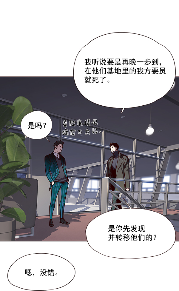 觉醒吧铲屎官335漫画,第46话2图