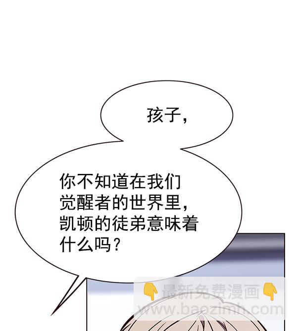 觉醒吧铲屎官漫画免费观看180话漫画,第172话1图