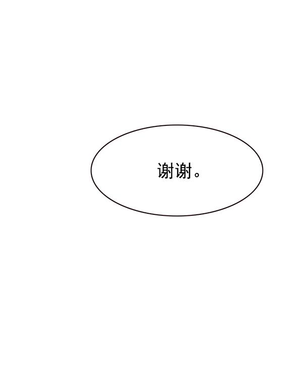 觉醒吧铲屎官漫画免费观看180话漫画,第179话1图