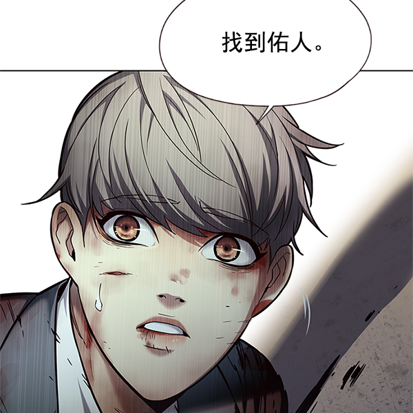 觉醒吧铲屎官335漫画,第111话1图