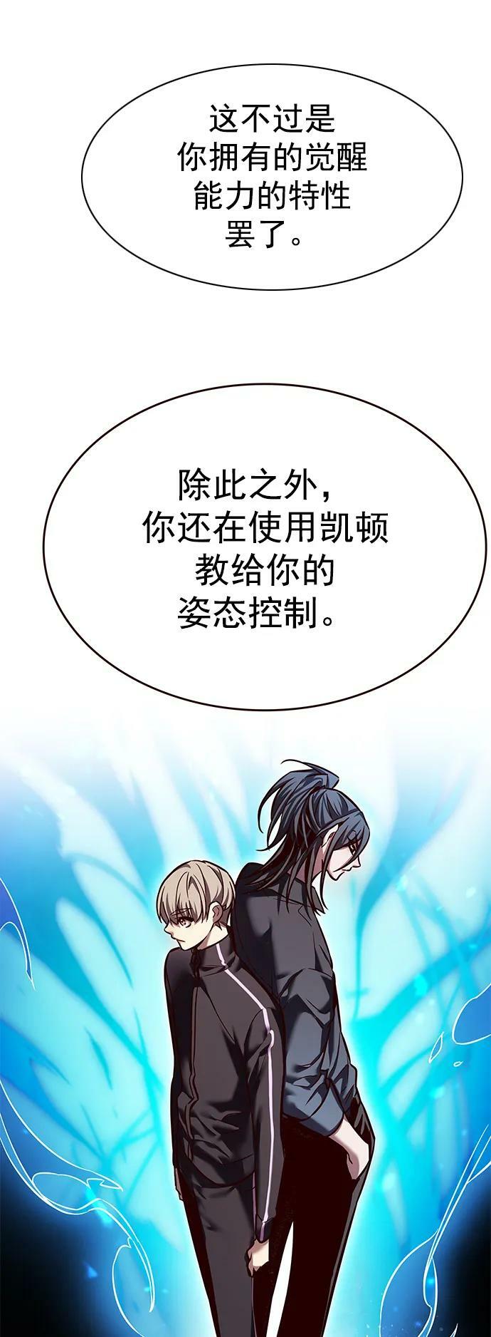觉醒吧铲屎官漫画免费观看180话漫画,第243话2图