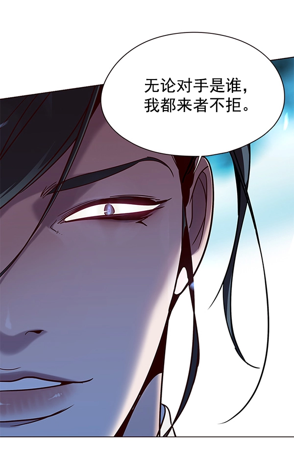 觉醒吧铲屎官漫画免费观看180话漫画,第97话2图