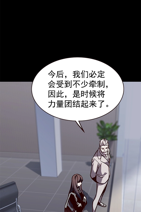觉醒吧铲屎官漫画免费观看180话漫画,第170话1图