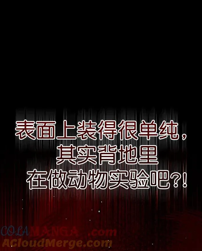 觉醒吧铲屎官漫画免费观看180话漫画,第280话2图