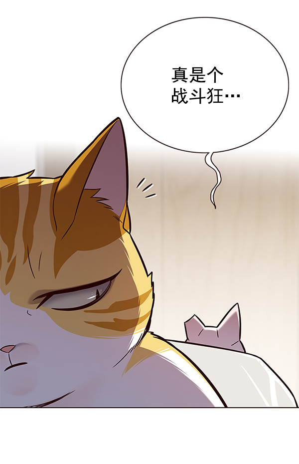 觉醒吧铲屎官335漫画,第164话2图
