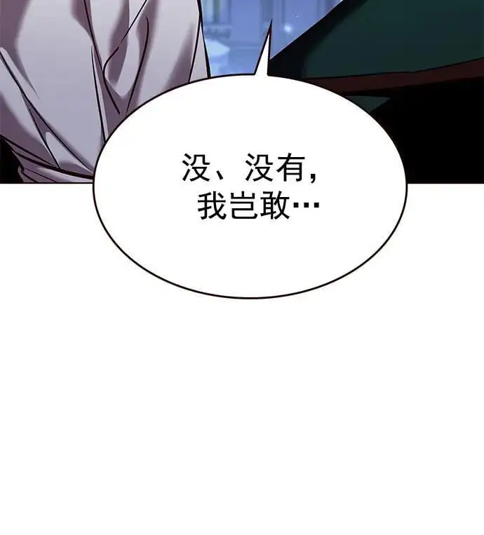 觉醒吧铲屎官335漫画,第261话1图