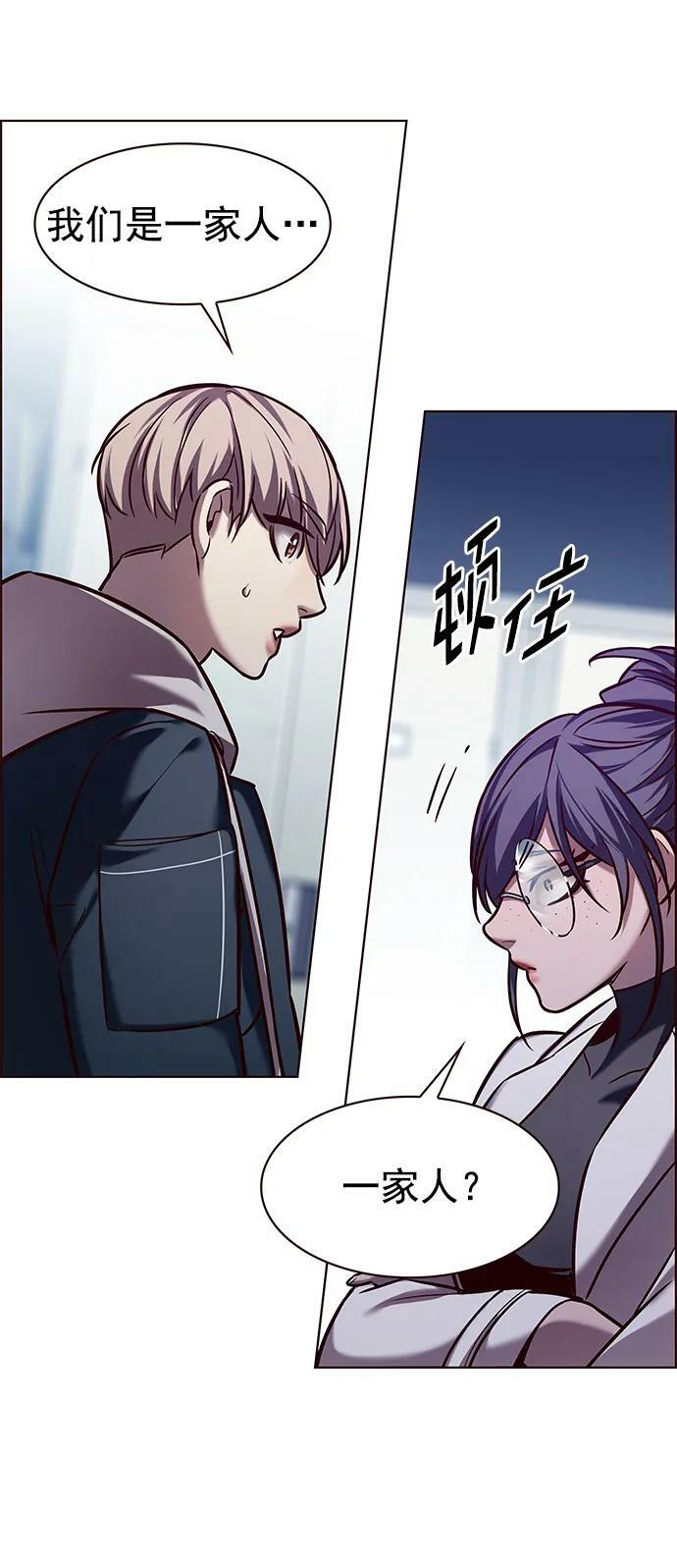 觉醒吧铲屎官335漫画,第235话2图