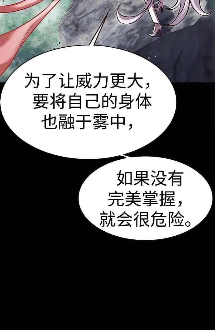觉醒吧铲屎官漫画免费观看180话漫画,第302话2图