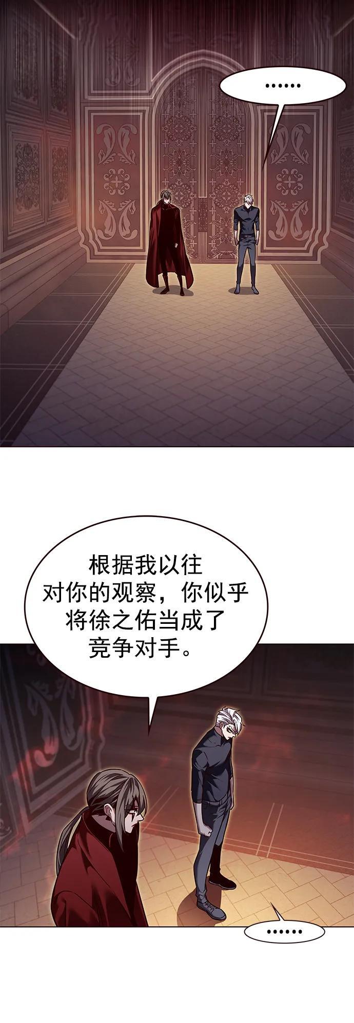 觉醒吧铲屎官漫画免费观看180话漫画,第255话2图