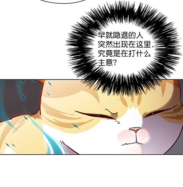 觉醒吧铲屎官漫画免费观看180话漫画,第73话2图