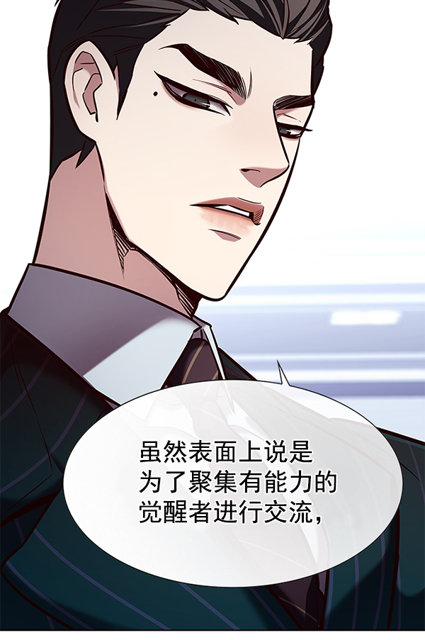 觉醒吧铲屎官196集漫画,第191话1图