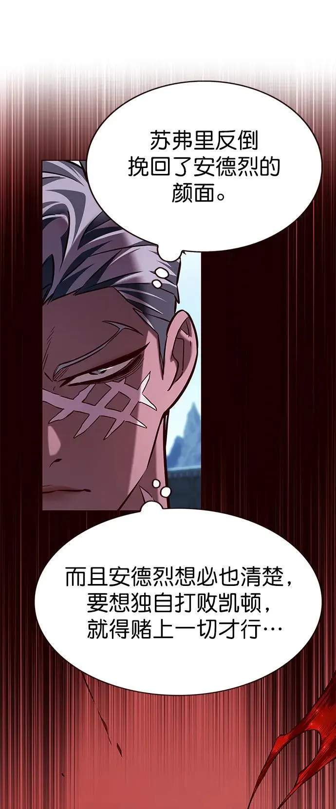 觉醒吧铲屎官335漫画,第261话1图