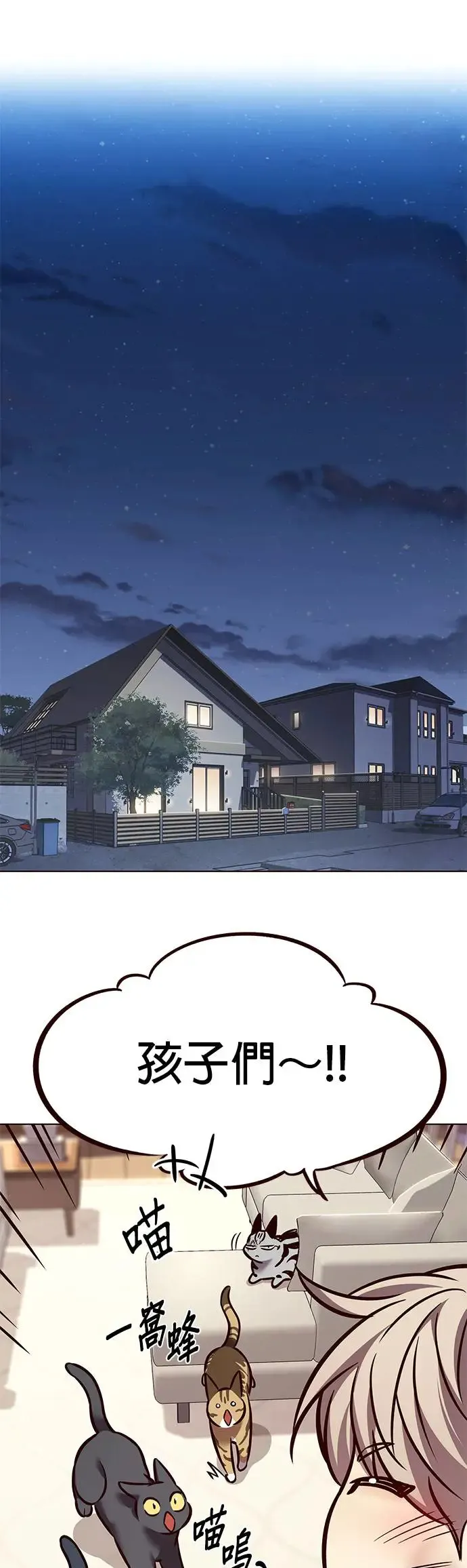 觉醒吧铲屎官335漫画,第289话1图