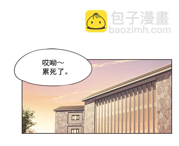 觉醒吧铲屎官335漫画,第78话2图