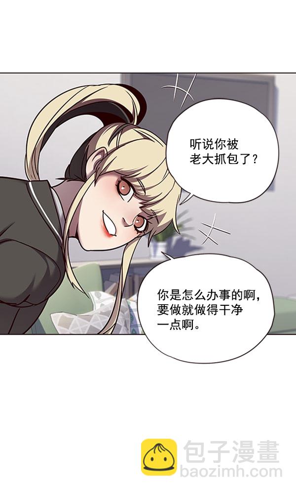 觉醒吧铲屎官335漫画,第60话1图