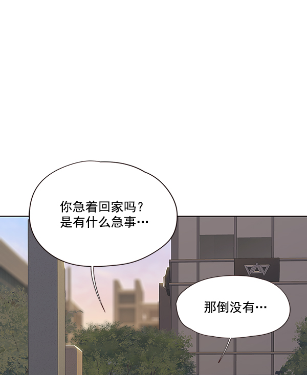 觉醒吧铲屎官335漫画,第39话1图
