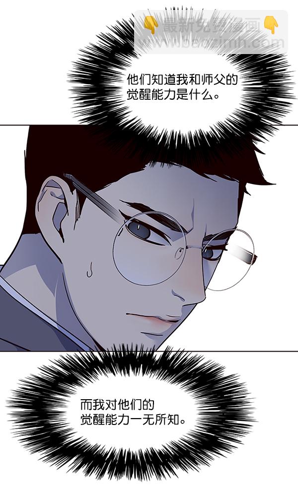 觉醒吧铲屎官漫画免费观看180话漫画,第40话1图