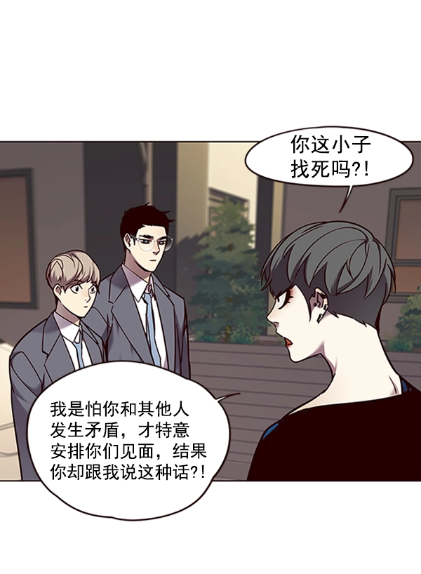 觉醒吧铲屎官漫画免费观看180话漫画,第66话1图