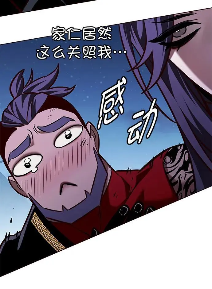 觉醒吧铲屎官漫画免费观看180话漫画,第264话1图