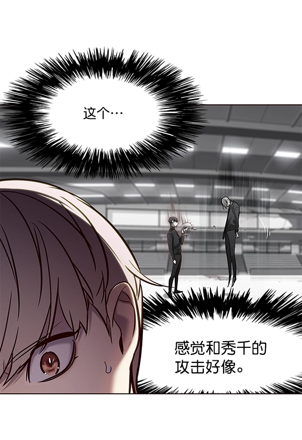 觉醒吧铲屎官335漫画,第118话2图