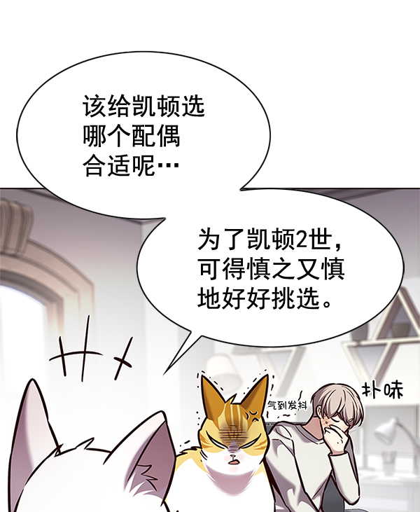 觉醒吧铲屎官335漫画,第200话2图
