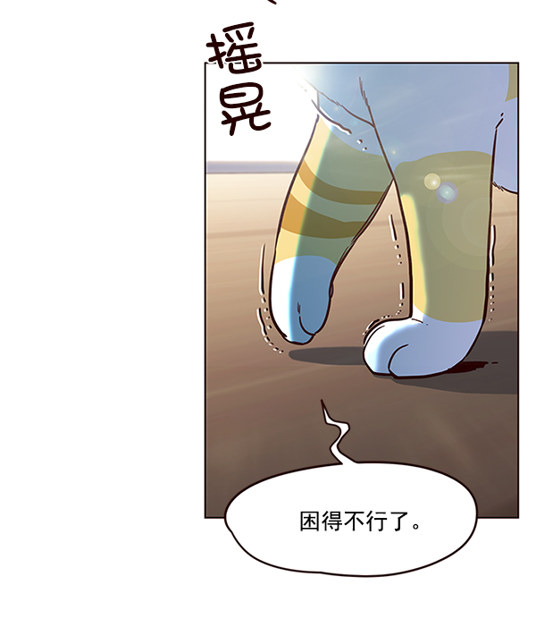觉醒吧铲屎官漫画免费观看180话漫画,第11话1图