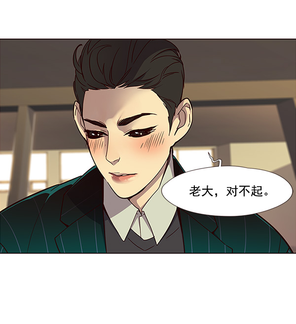 觉醒吧铲屎官335漫画,第29话1图