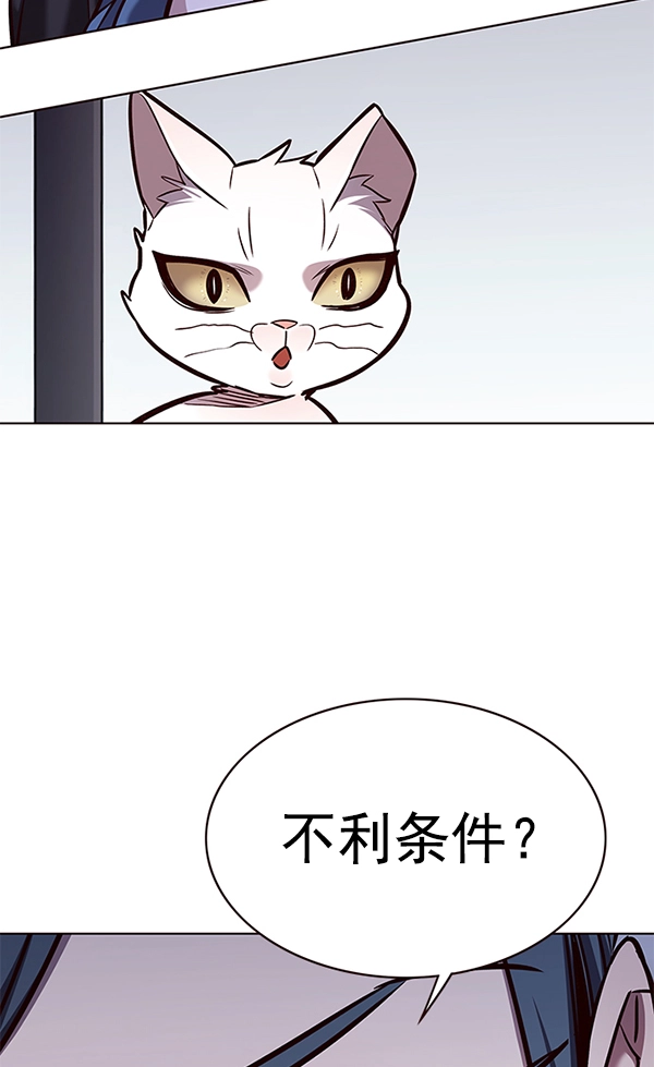 觉醒吧铲屎官漫画免费观看180话漫画,第175话2图