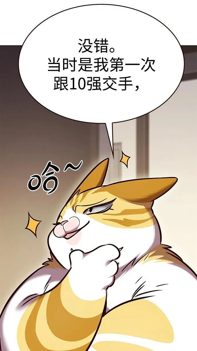 觉醒吧铲屎官漫画免费观看180话漫画,第298话2图