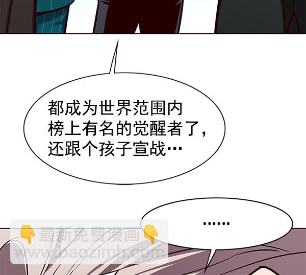 觉醒吧铲屎官漫画免费观看180话漫画,第175话1图