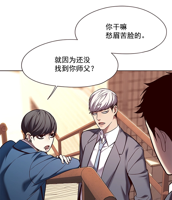 觉醒吧铲屎官308贴吧漫画,第106话1图