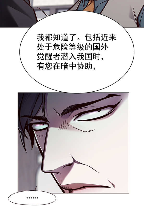 觉醒吧铲屎官274集免费观看漫画,第134话2图