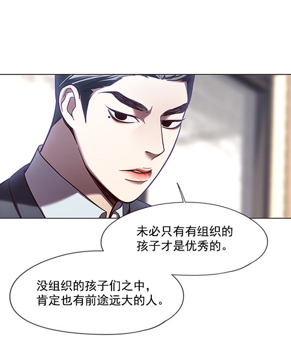 觉醒吧铲屎官335漫画,第79话2图