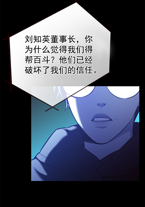 觉醒吧铲屎官151话免费看漫画漫画,第183话1图