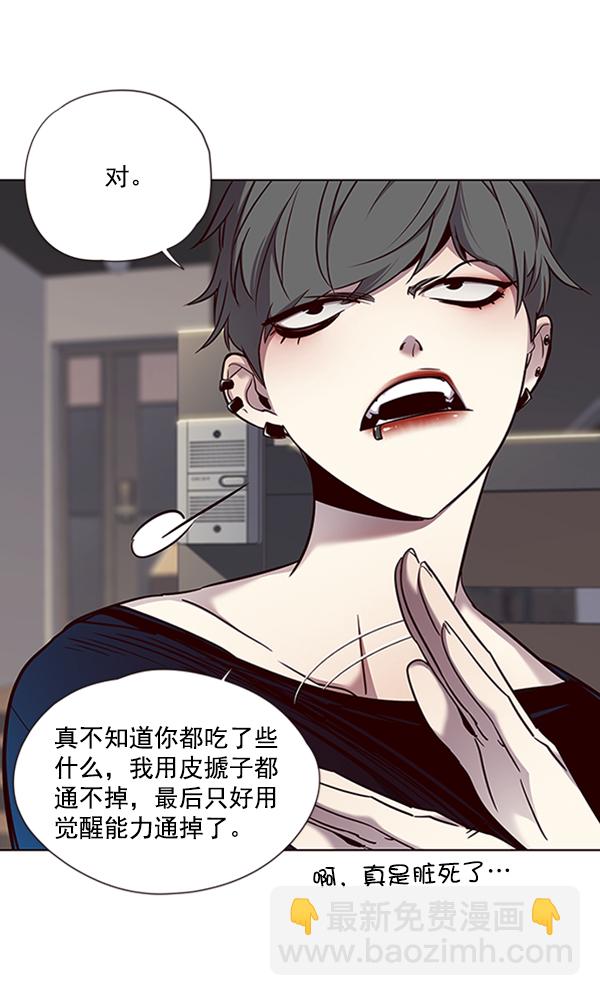 觉醒吧铲屎官漫画免费观看180话漫画,第67话1图