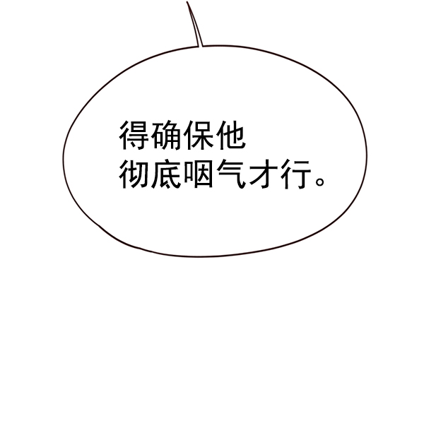 觉醒吧铲屎官漫画免费观看180话漫画,第111话2图